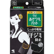 Riff Underarm Sweat Pads for Sweat Stain & Odor Protection, Black, 20 Sheets (10 Pairs)