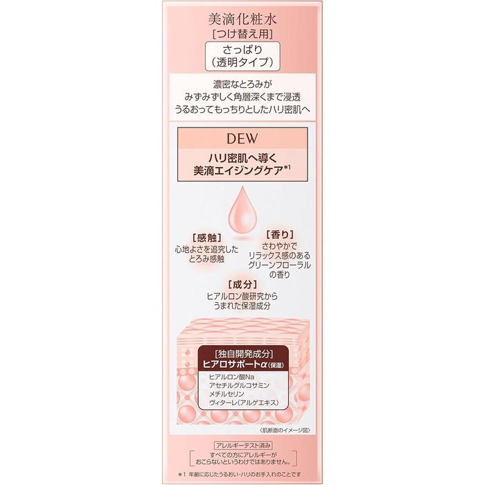 [Refill] DEW Lotion 150ml – Light / Moist / Rich Moist [With Alcohol]