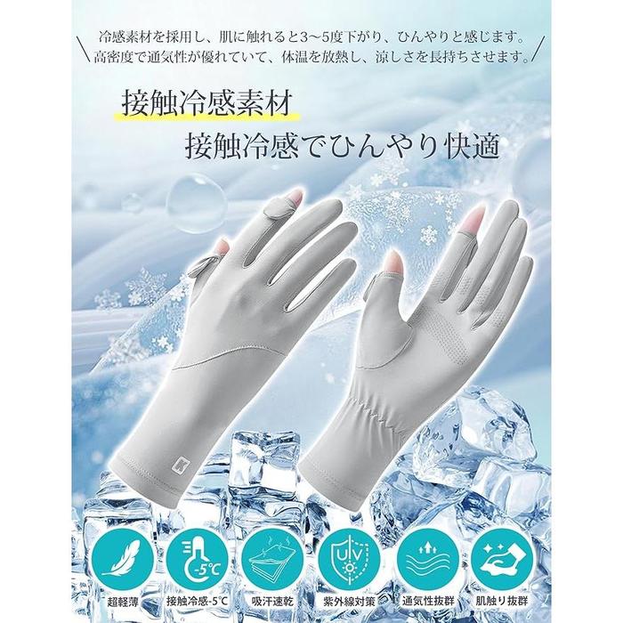 [PALAME] Women's UV Protection Gloves – Cloud-Like Ice Silk, UPF50+ Cooling Comfort [25cm, Fingerless, Smartphone-Compatible]