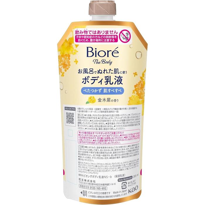 [Refill] Biore The Body - Body Emulsion for Wet Skin Refill 285ml | Osmanthus Fragrance Moisturizing Lotion [Alcohol-free]