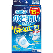 Kaiteki Guard Throat Moisturizing Wet Mask – Unscented, Regular Size, 15 Sets