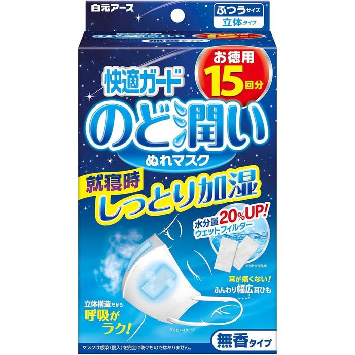 Kaiteki Guard Throat Moisturizing Wet Mask – Unscented, Regular Size, 15 Sets