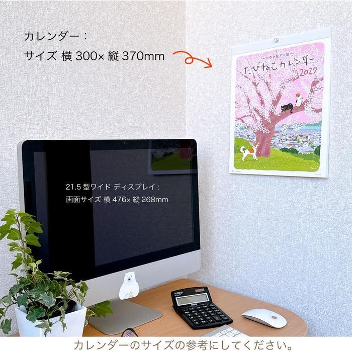 Tabineko 2027 Wall Calendar – Cats Traveling Through the Four Seasons of Japan [Japanese Edition]