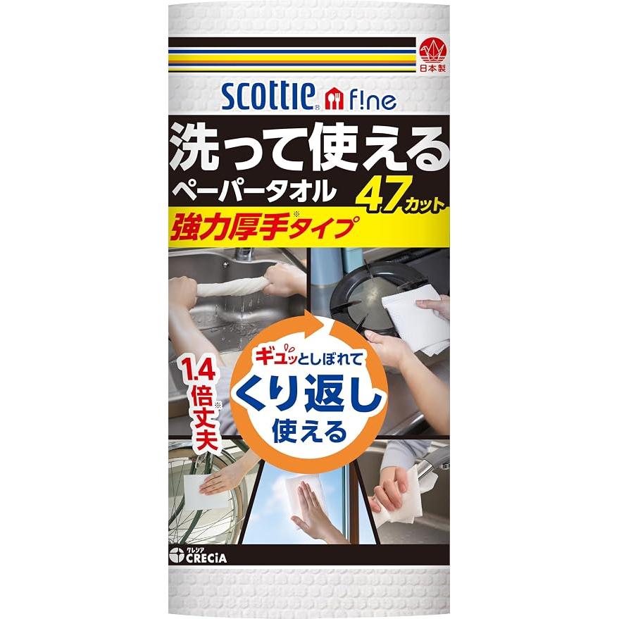 Toallas de papel de cocina reutilizables y lavables Scottie Fuertes y Gruesas – 47 Hojas, 1 Rollo