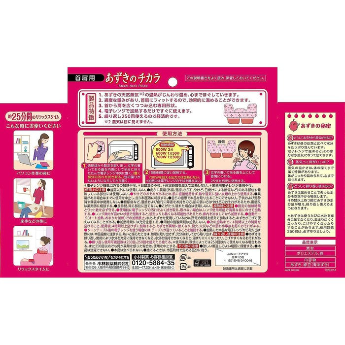 AZUKI NO CHIKARA – Heating Compress for Stiff and Sore Shoulders