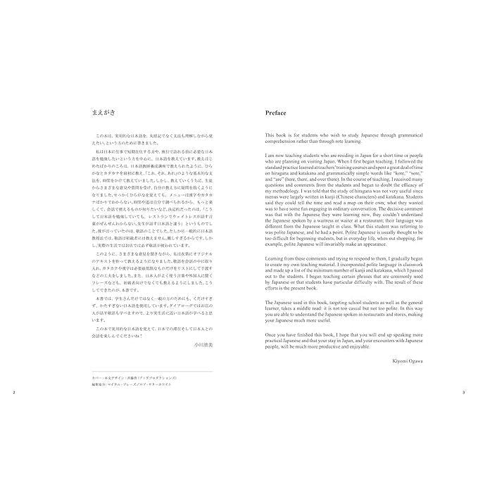 PRACTICAL JAPANESE: Basic Expressions for Living and Travel (くらしと旅行のための基礎日本語) – Beginner Japanese Conversation Guide