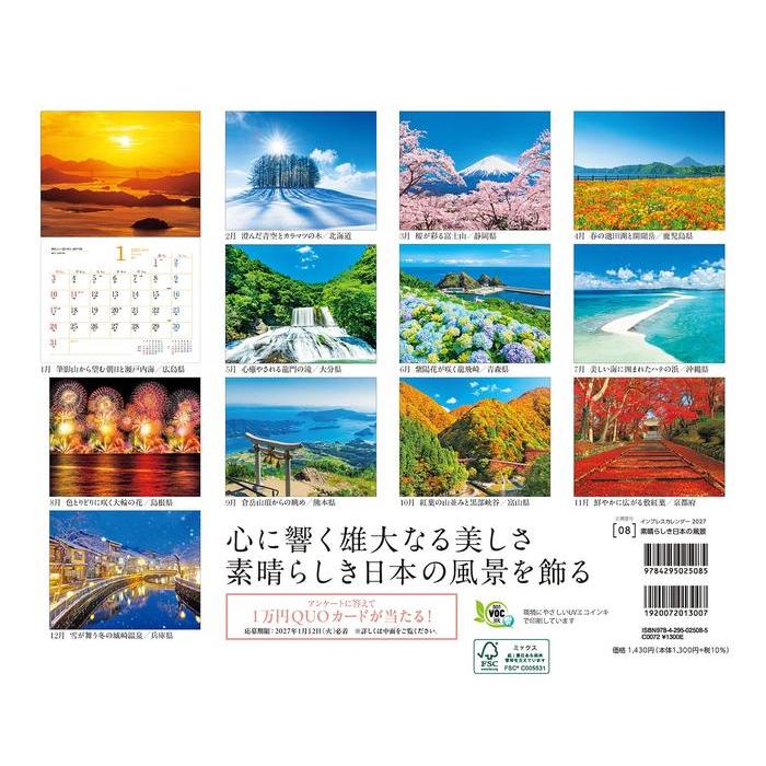 Beautiful Landscapes of Japan 2027 Wall Calendar – Japanese Scenic Photography