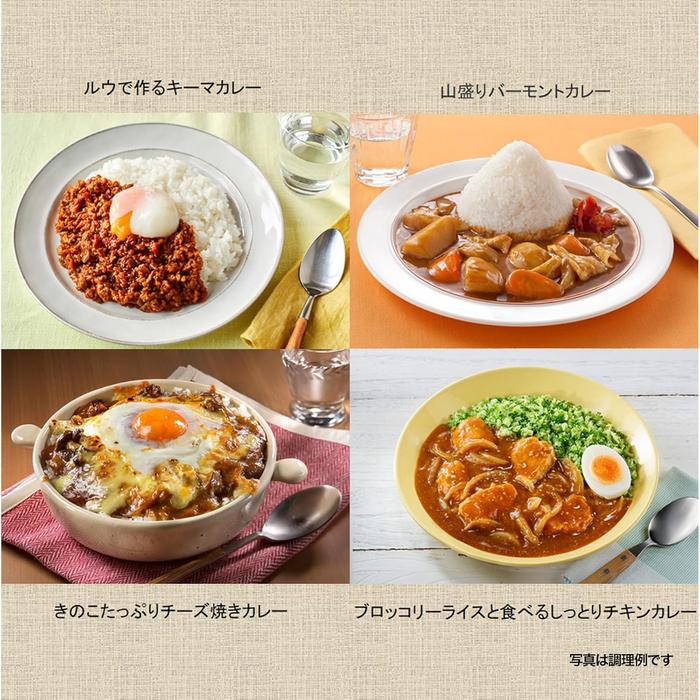 Vermont Curry – Medium Hot 230g (12 servings total)