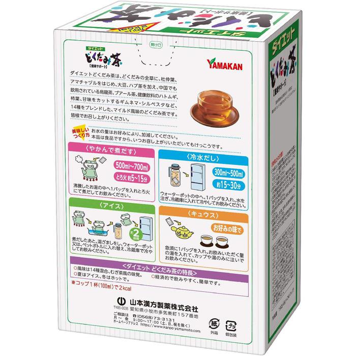 Yamamoto Kanpo Diet Dokudami Tea – A Herbal Blend for Clear skin and effortless bowel movements 8g x 24 Bags