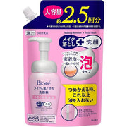 [Refill] Bioré Makeup Remover & Facial Cleanser Moisturizing Dense Foam Large Size – 330ml [With alcohol]