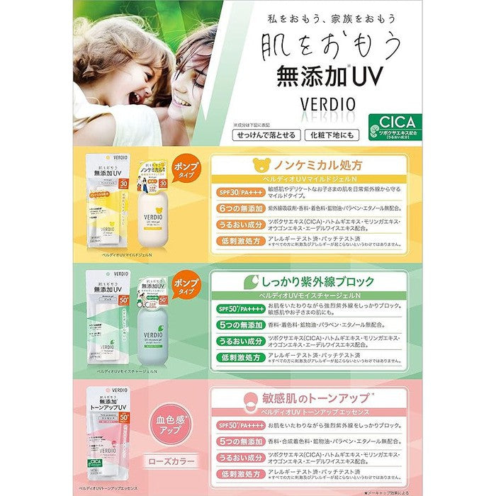 Verido UV Mild Gel N – Gentle UV Protection Gel for Face and Body 80g [Alcohol-Free]