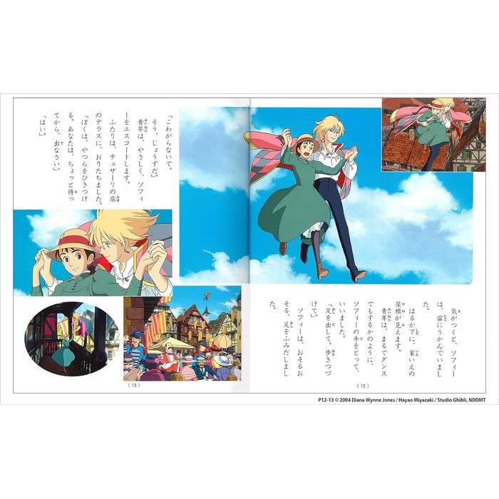 Howl’s Moving Castle (Tokuma Anime Picture Book)