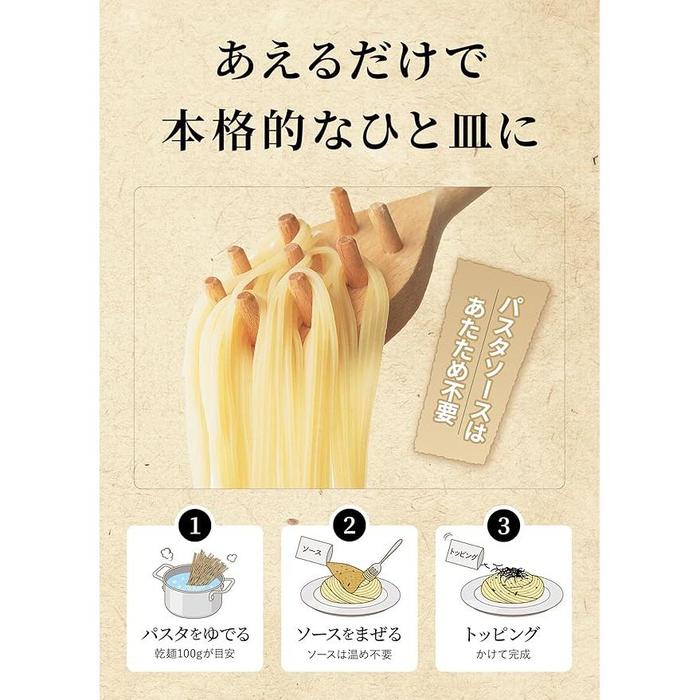 Pietro Just Mix Pasta Sauce – Japanese Style Soy Sauce Garlic with Nori Seaweed, 2 Servings