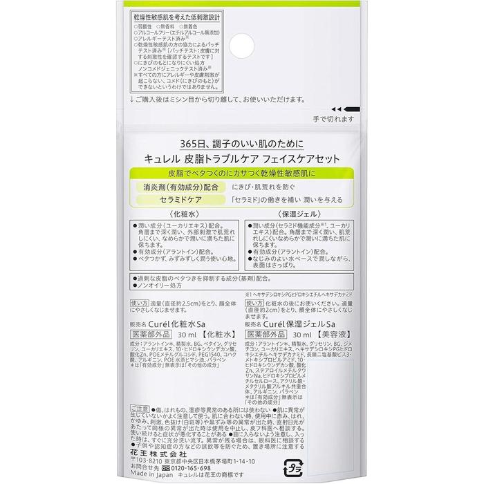 Curel Sebum Trouble Care Face Care Set – Lotion + Moisture Gel Travel Set, 60ml [Alcohol-free]