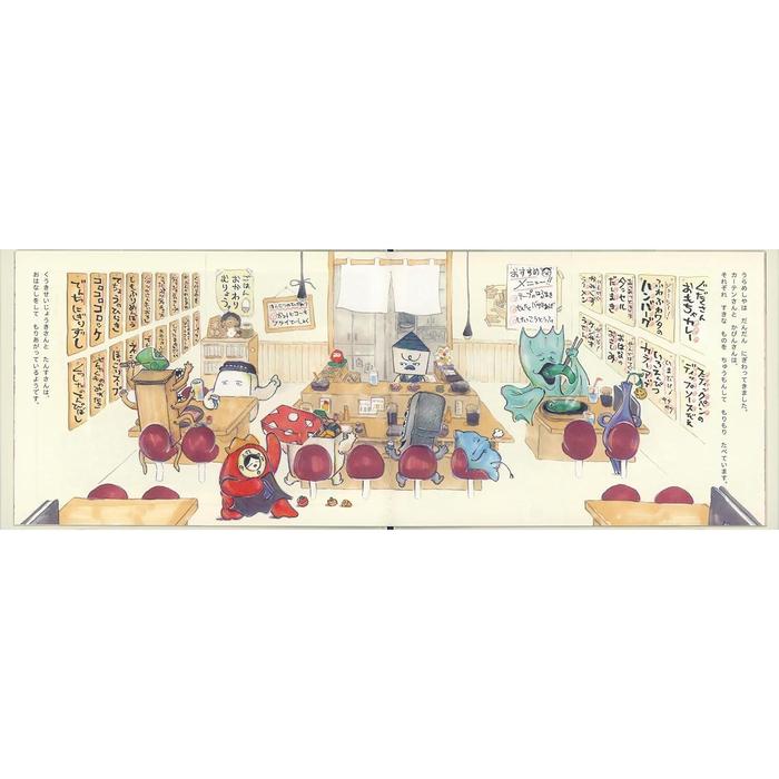 Uramesshiya Mononoke Cafeteria – うらめしや もののけしょくどう (Children’s Picture Book)