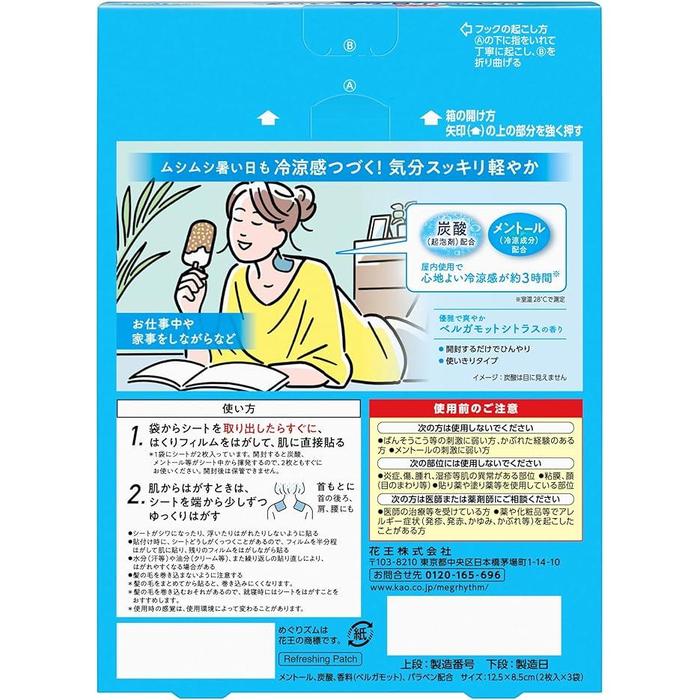 Kao MegRhythm Cooling Neck Pack – For Hot Weather Relief, Menthol & Bergamot, 6 Sheets
