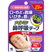NAITOMIN – Night Patches for Snoring, 21 Pieces