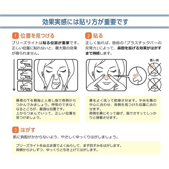 Innovative Breathing Aid Nose Patches for Restful Sleep – 10 Pieces
