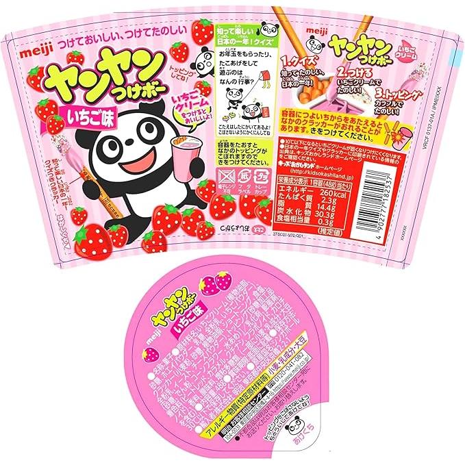 Meiji Yan Yan Tsukebo Strawberry Flavor (48 g)