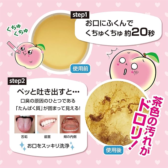 Mouthwash Okuchi Peach 5-Pack [Alcohol-free]