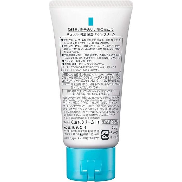 Curel Hand Cream – Ceramide Care for Dry Sensitive Hands 50g [Alcohol-free]