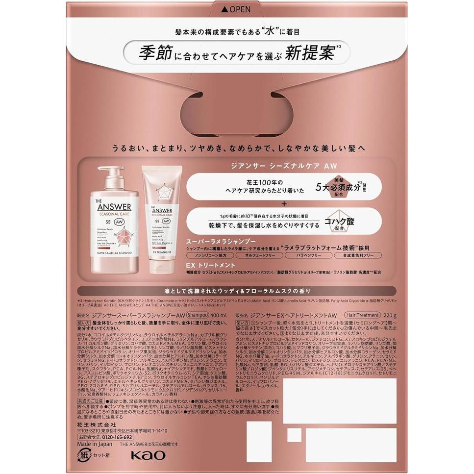 THE ANSWER Saisonale Pflege AW Super Lamella Shampoo & EX Treatment Set 400mL + 220g – Herbst/Winter Haarpflege [With Alcohol]