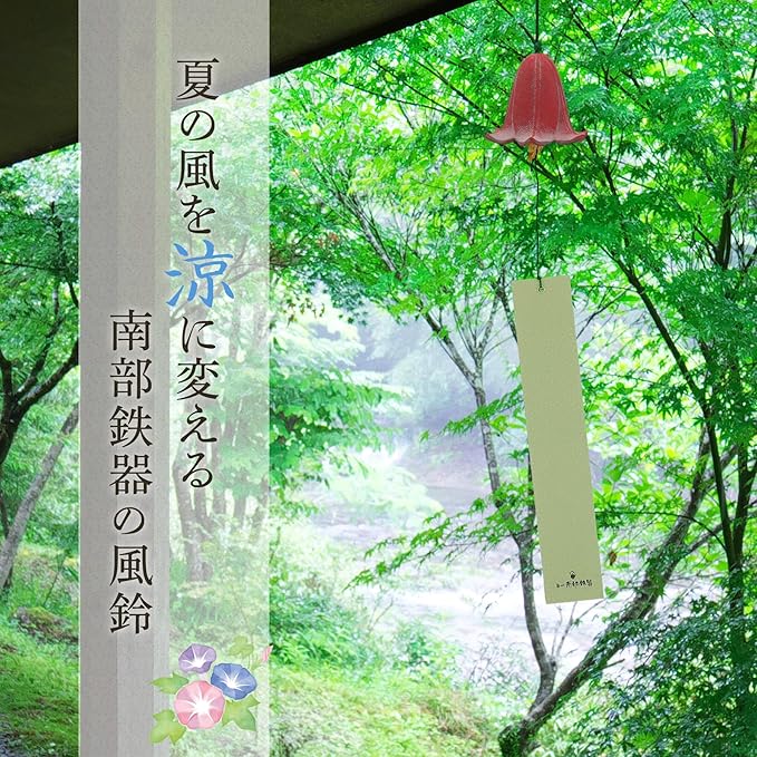 Nambu Ironware Handmade Wind Chime "Yuri"