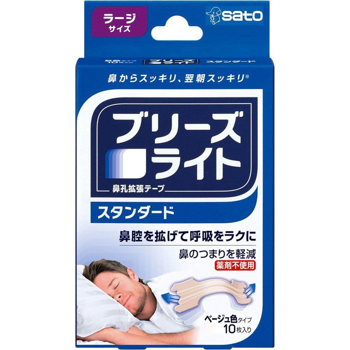 Innovative Breathing Aid Nose Patches for Restful Sleep – 10 Pieces