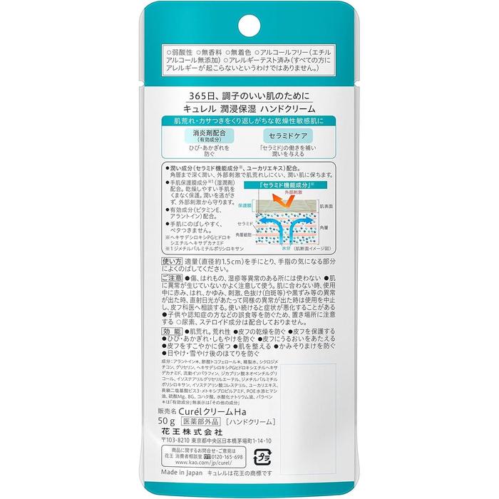 Curel Hand Cream – Ceramide Care for Dry Sensitive Hands 50g [Alcohol-free]