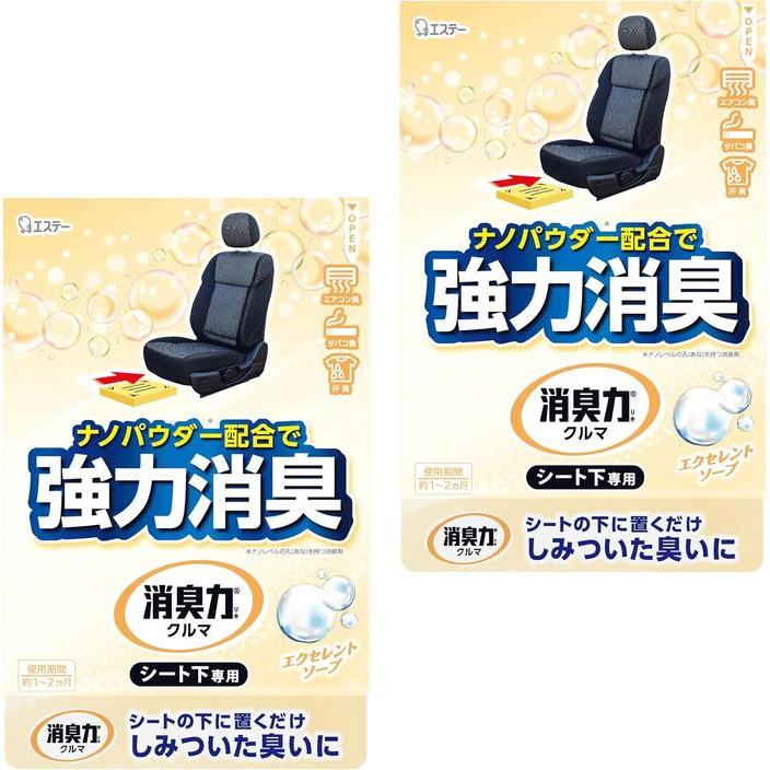 ST Deodorizing Power voor Auto's – Onder-Zetel Gel Deodorizer 300 g × 2