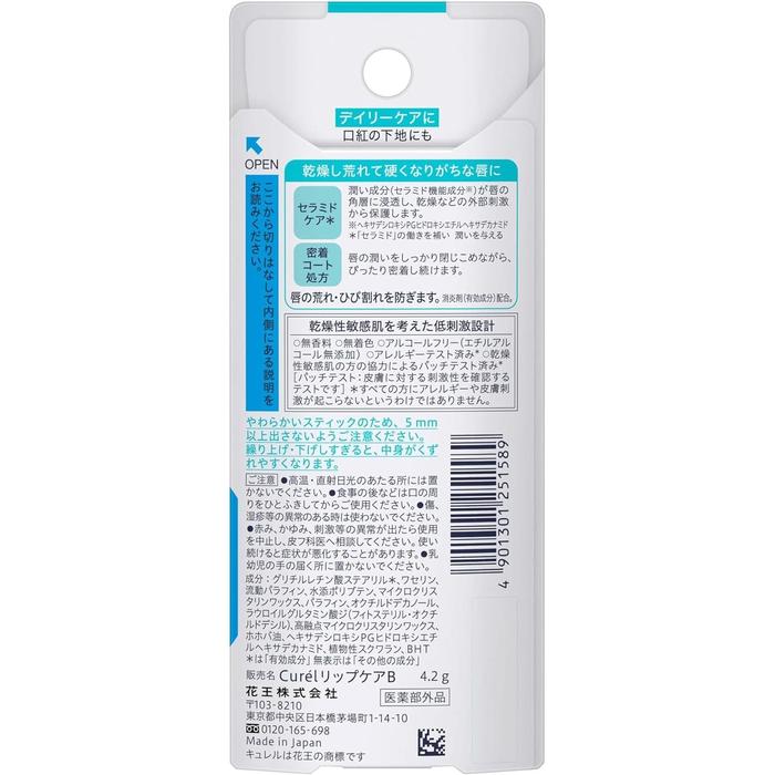 Curél Lip Care Cream – Moisture Lock Lip Cream for Dry, Chapped Lips, 4.2g [Alcohol-free]