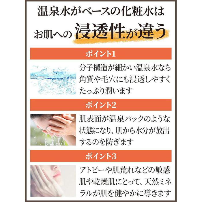 Sakura Koi Rose Onsen Lotion 400mL – Moisture Skincare with onsen water (No Alcohol)