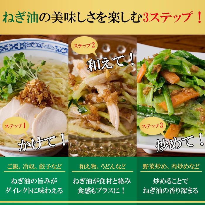 Momoya Crispy Fried Green Onion Rice Topping 100 g