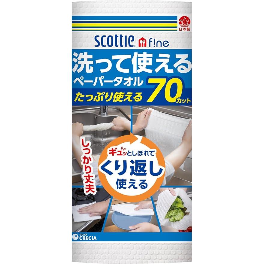 Toallas de papel de cocina reutilizables y lavables Scottie – 70 hojas, 1 rollo