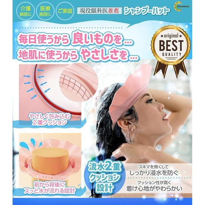 Shampoo Hat for adult and kids