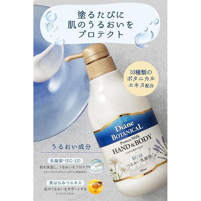 Diane Botanical Hand & Body Milk – Verbena & Honey Scent, 500ml | Moisture Protection with Lactic Acid Bacteria Veil [With Alcohol]