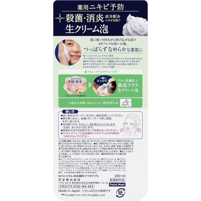Bioré The Face Acne Care Foaming Cleanser – For Acne-Prone Skin, Isopropyl Methylphenol & Dipotassium Glycyrrhizate, 200ml [Alcohol-free]