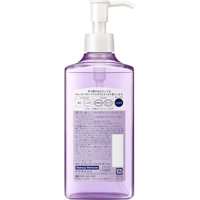 Bioré Perfect Oil Makeup Remover – Japanese Cleansing Oil for Waterproof Makeup 230ml [With alcohol]