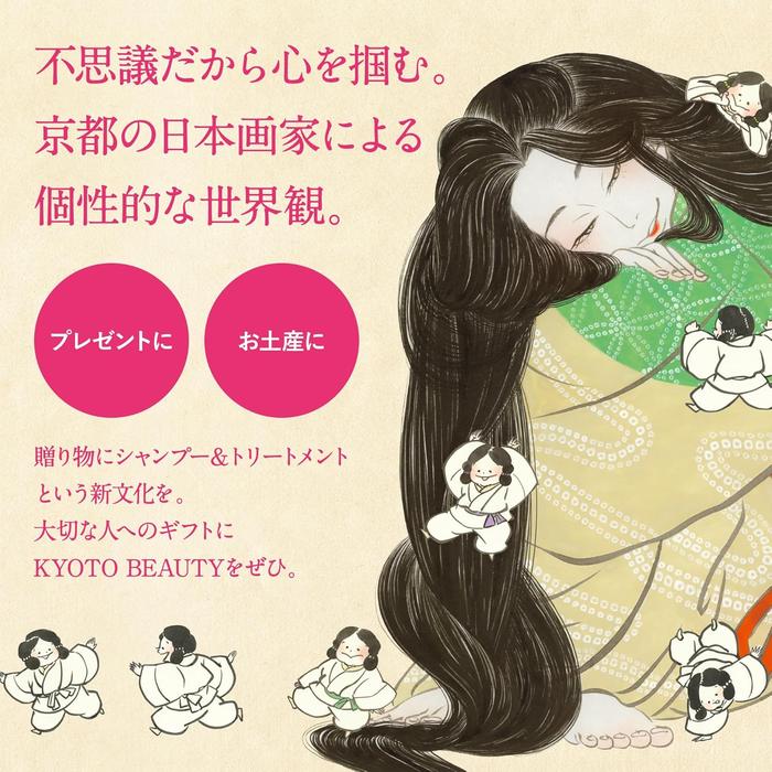 Kyoto Beauty Japanese Tea Hair Treatment – Matcha Scent (220 g) (With Alcohol)