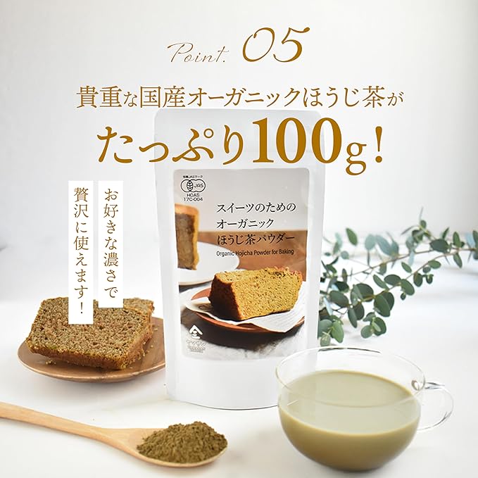 Kyoto Uji Yamasan Organic Hojicha Powder for Sweets & Lattes – 100g, Made in Japan