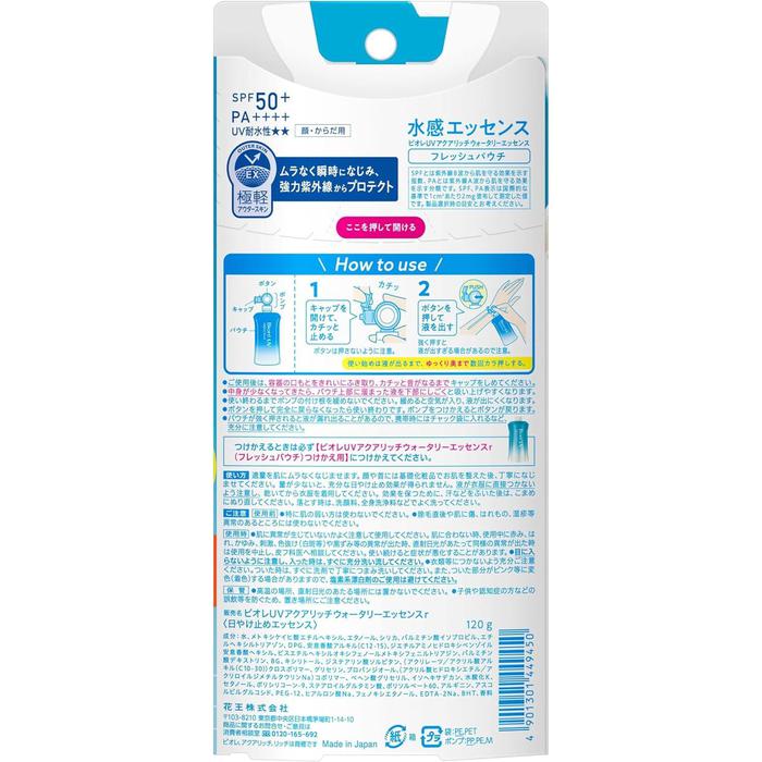 Biore UV Aqua Rich Watery Essence Fresh Pouch SPF50+ PA++++ 120g [With alcohol]