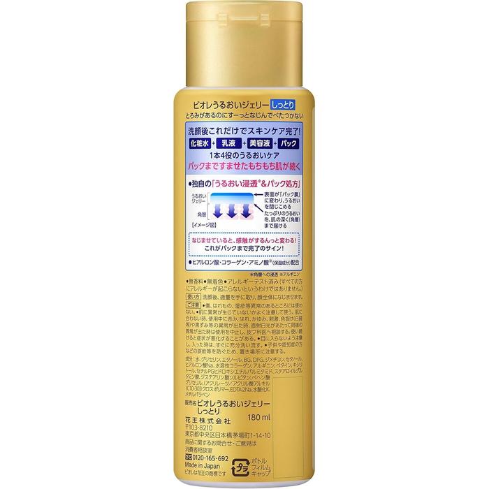 Bioré Moisturizing Jelly Rich – All-in-One Hydrating Gel, Collagen & Hyaluronic Acid, 180ml [With Alcohol]