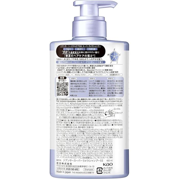 THE ANSWER Seasonal Care SS Super Lamella Shampoo 400mL – Spring/Summer Hair Care [Alcohol-Free]