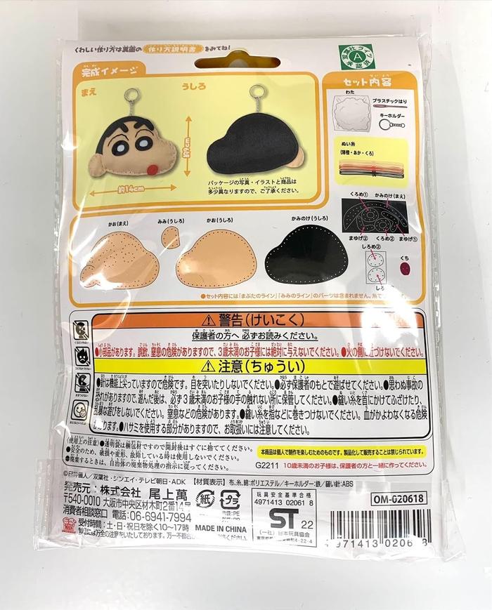 Onoeman 哆啦A夢 初學者縫紉套件 – DIY 吉祥物鑰匙圈，哆啦A夢與白白，2 種設計