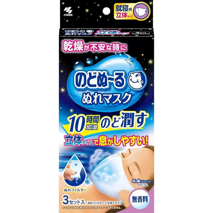 Nodo Nuru Wet Mask for Sleeping Use – Unscented,10 hours keep ,easy breathing 3D Fit Type, 3 Sets