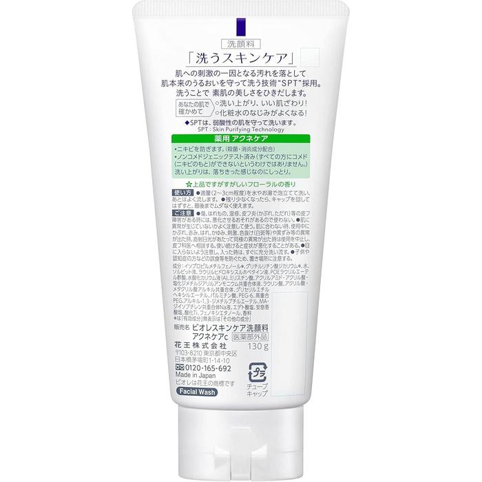 Bioré Skincare Facial Cleanser Acne Care – Japanese Face Wash for Acne-Prone Skin 130g (Non Alcohol)