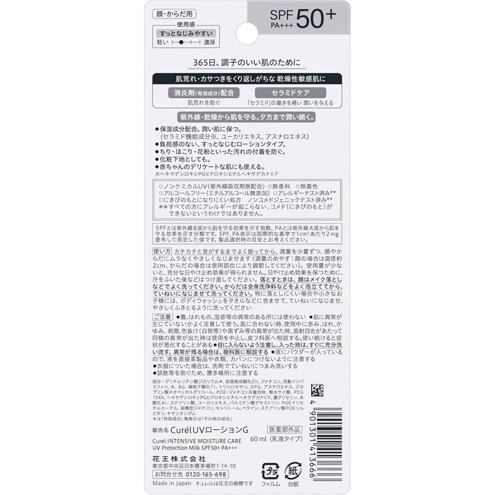 Curel Intensive Moisture UV Lotion – SPF50+ PA+++ 60ml [Alcohol-free]