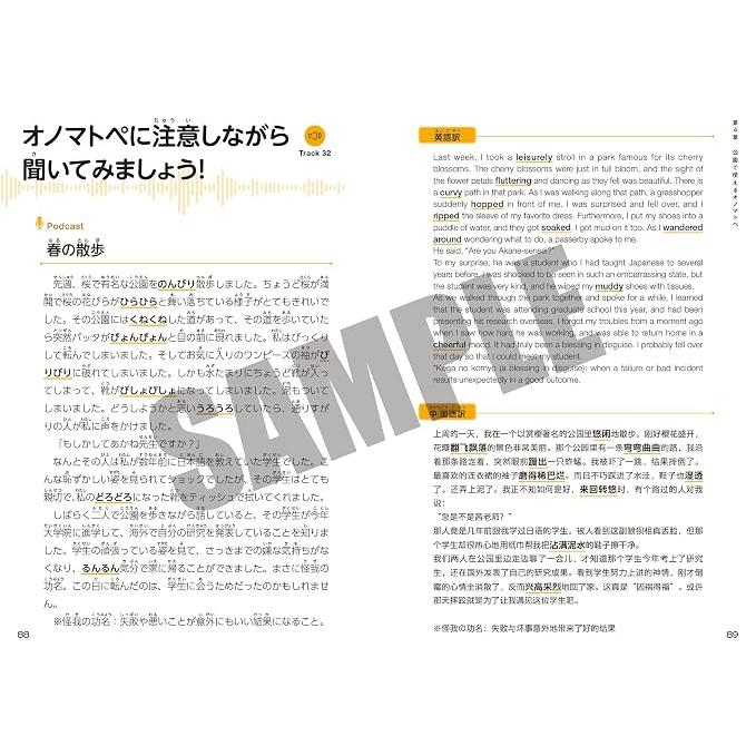 Learn Everyday Japanese Onomatopoeia Through Manga!