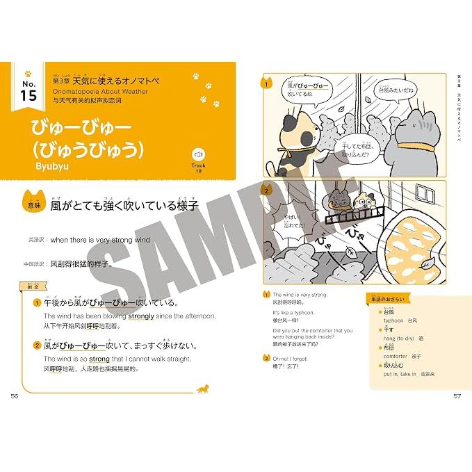 Learn Everyday Japanese Onomatopoeia Through Manga!