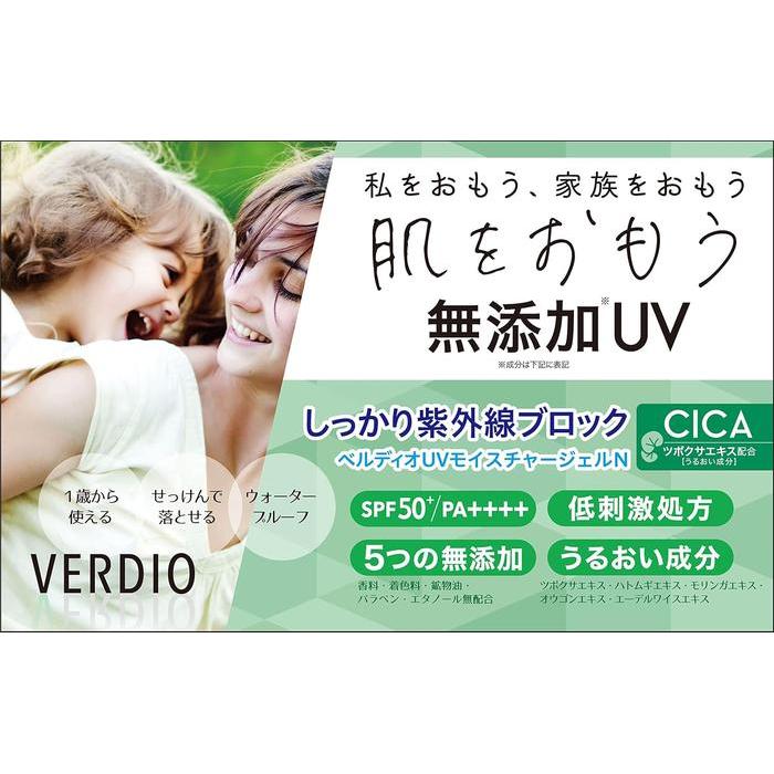 OMI Verido - Gentle moisturizing sunscreen gel SPF50+ PA++++ 80g [Alcohol-free]